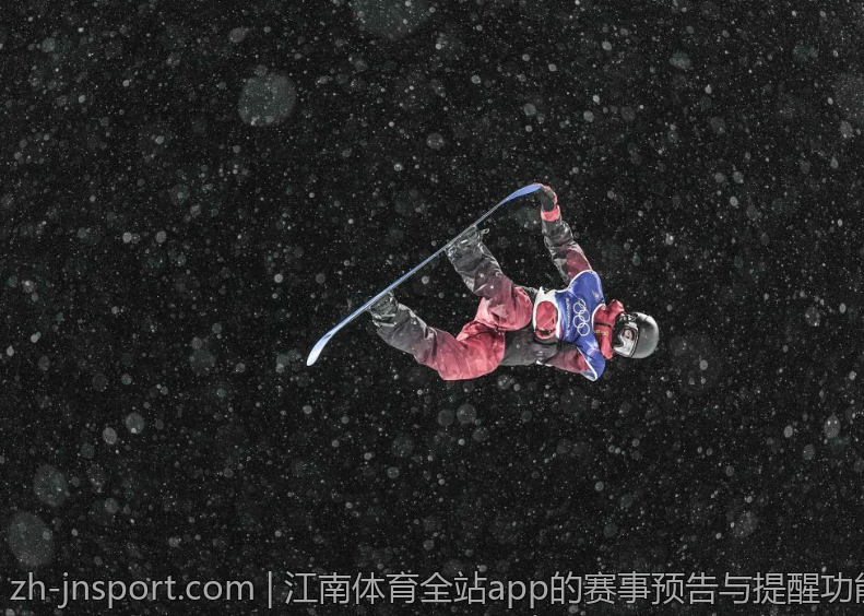 江南体育全站app的赛事预告与提醒功能