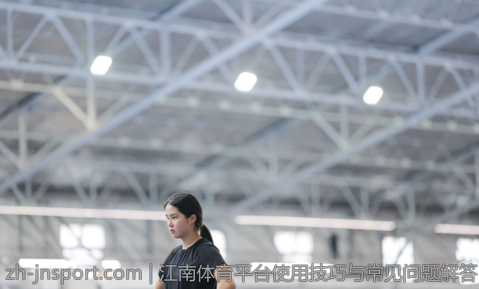 江南体育平台使用技巧与常见问题解答